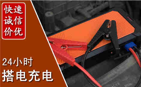 神池汽车搭电场景与案例