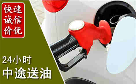 神池中途送油场景与案例