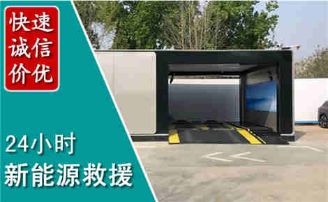 神池新能源汽车救援场景与案例