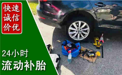 神池流动补胎场景与案例