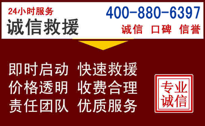 神池汽车救援
