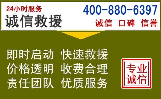 神池汽车救援电话 神池汽车救援电话