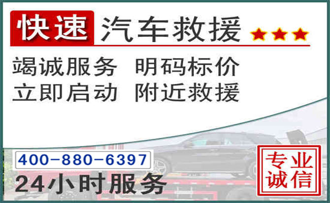 神池长春拖车电话 神池长春拖车电话